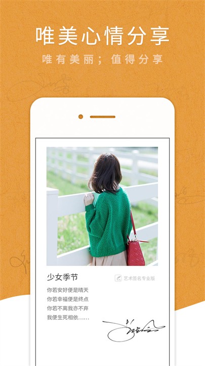 艺术签名专业版 截图3