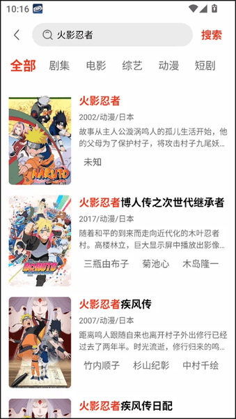 橘汁追剧 截图2
