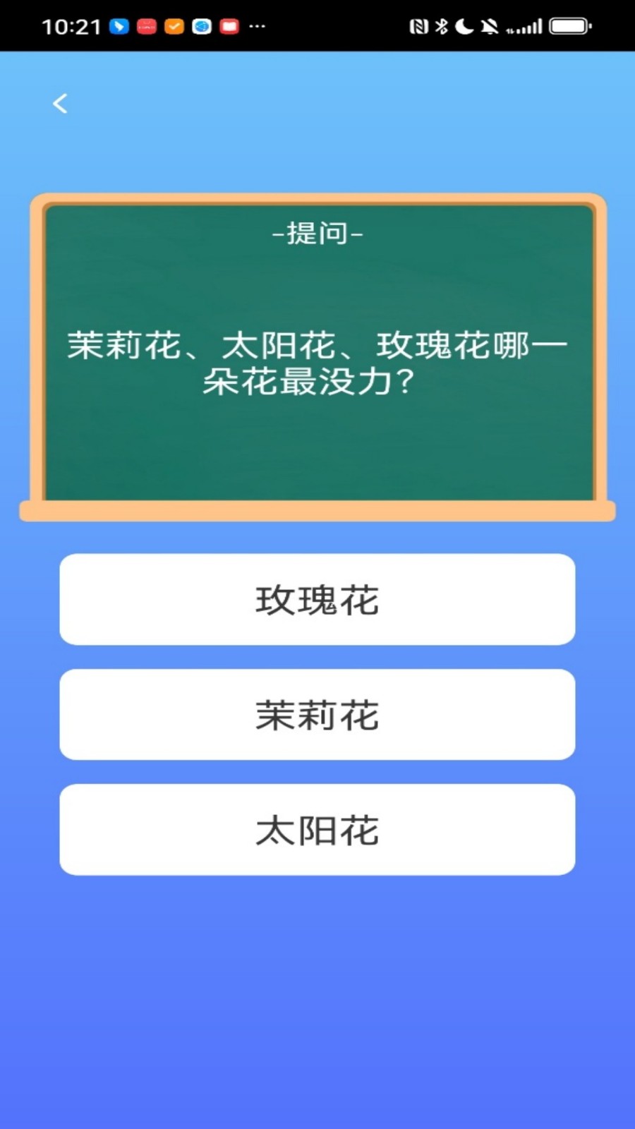 博學題庫電子版 截圖3