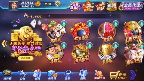 紅牛棋牌最新版 截圖2