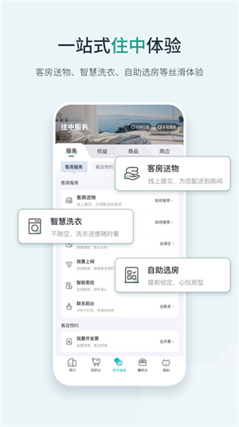 东呈会 截图1