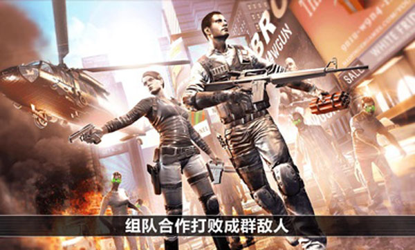 全境危机汉化版 截图2