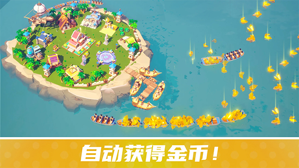 幸存者岛屿游戏 截图5