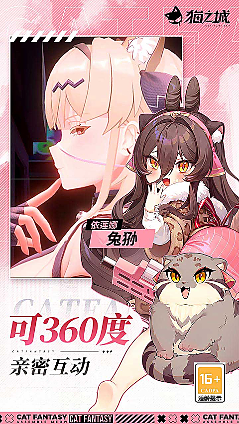 猫之城小米版 截图1