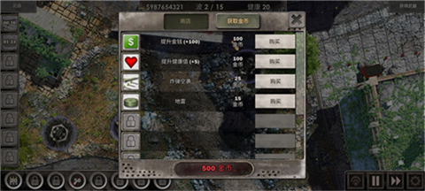 战地防御3 截图1