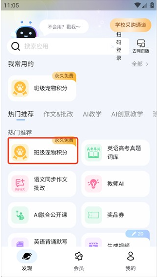 ourteacher宠物 1