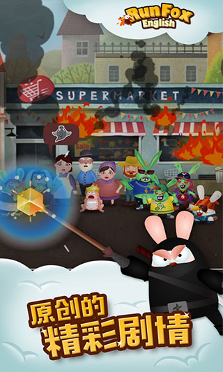 狐狸快跑最新版 截图2