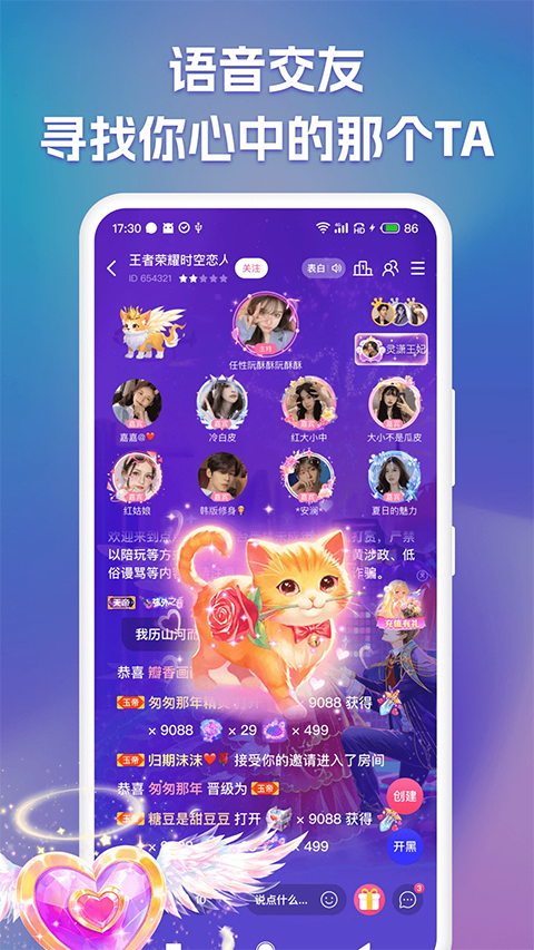 點(diǎn)點(diǎn)開(kāi)黑安卓下載 截圖3