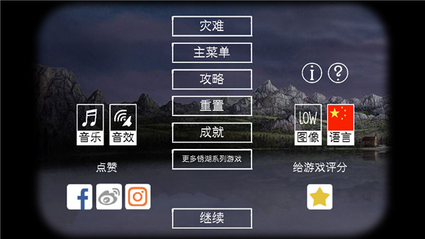 锈湖天堂岛中文版 截图5