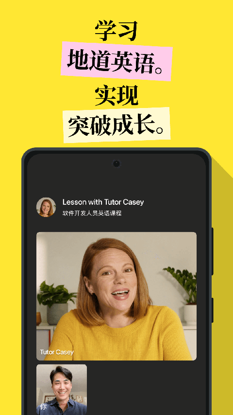 cambly官方APP下载 1