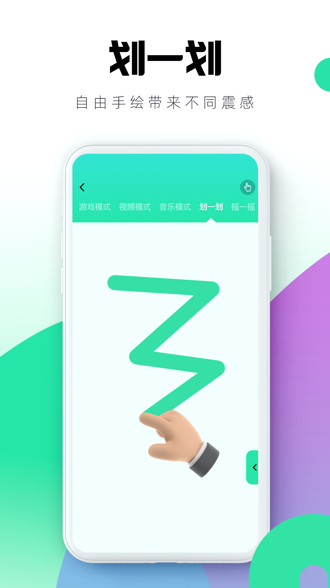 暮瑟远程控制软件 截图1