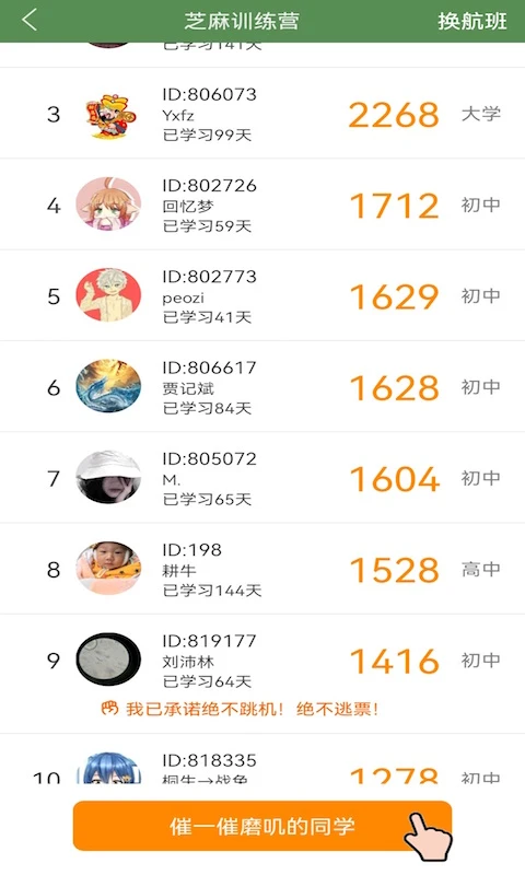 芝麻单词app 截图5
