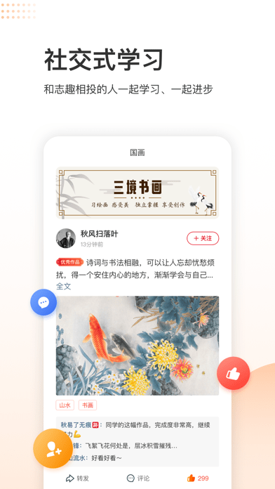 三境書畫 截圖2