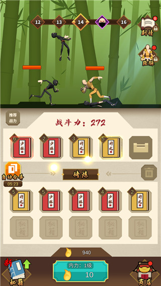 我不是大侠手游 截图4