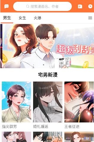 番木瓜漫畫app 截圖7