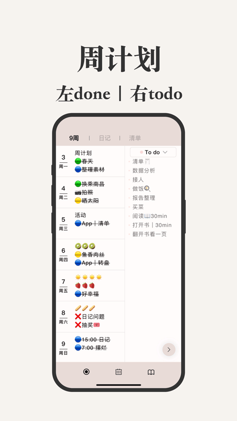 goalday正版 截图1