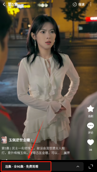 木叶短剧app官方下载 截图2