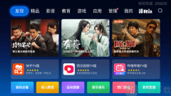 当贝市场手机版 1
