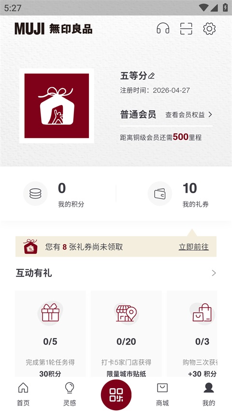 无印良品 1
