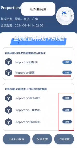 比例精灵 截图19