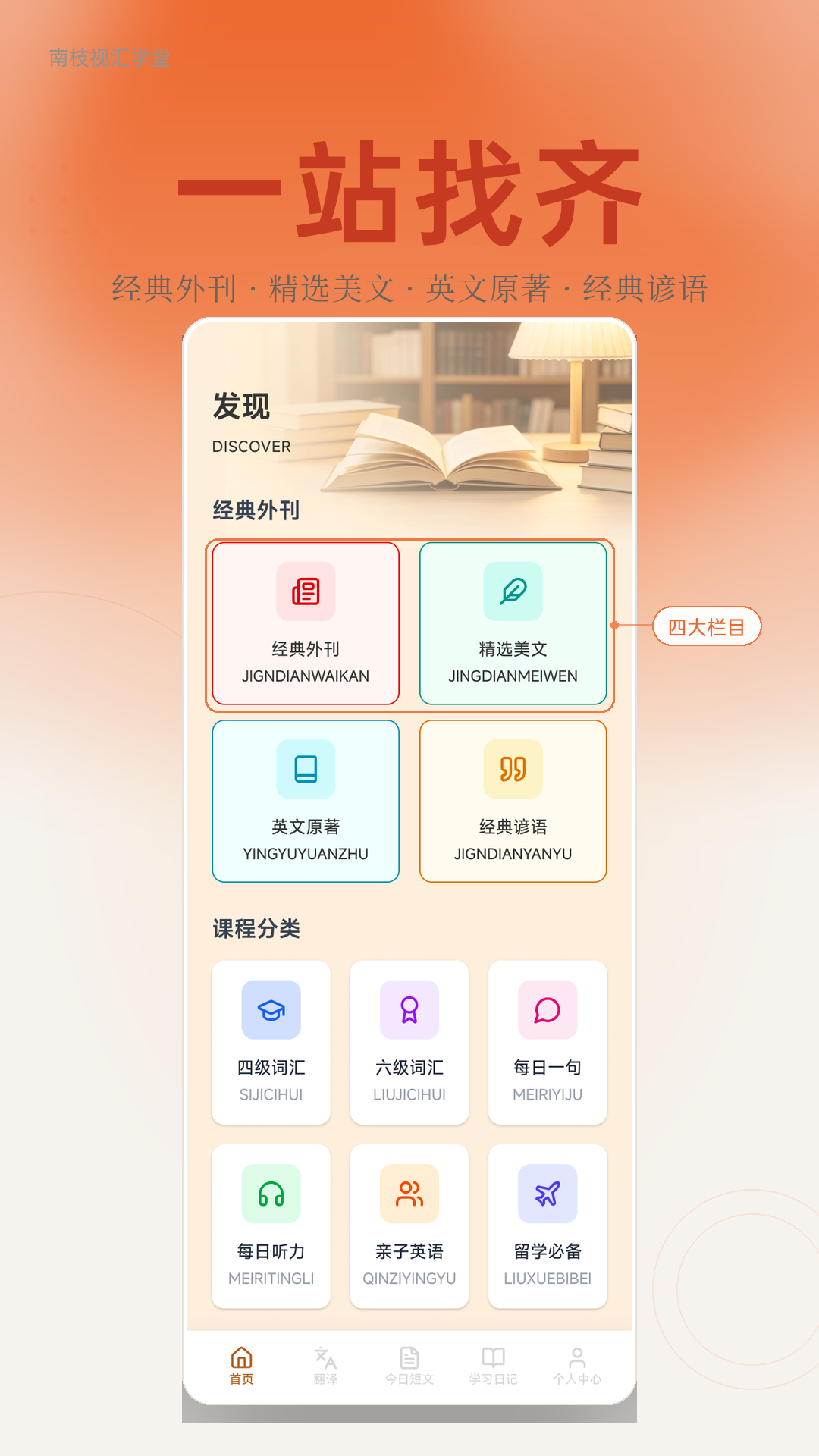 南枝视汇学堂 截图4