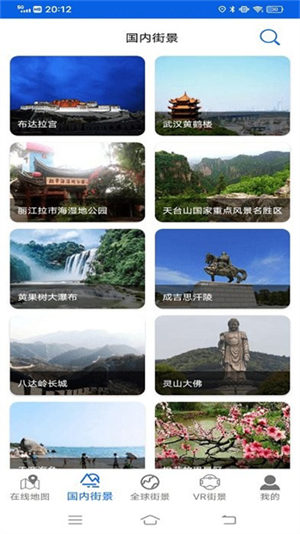 愛看3D實景地圖 截圖1