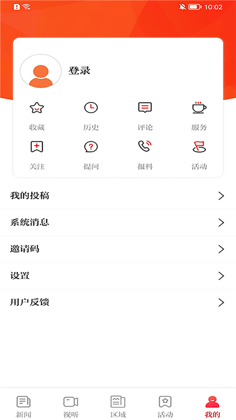 西安发布App 截图4