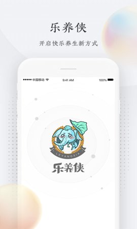 樂養(yǎng)俠 截圖3
