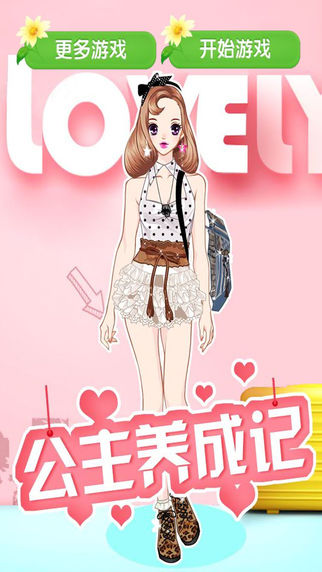 可爱女孩的冬装 截图5