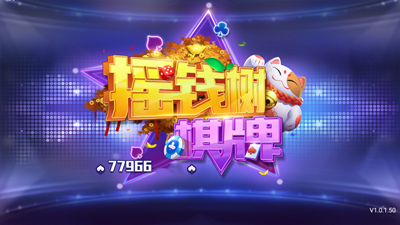 星力搖錢樹捕魚 截圖1