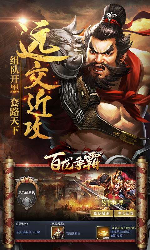 夜游三國 截圖4