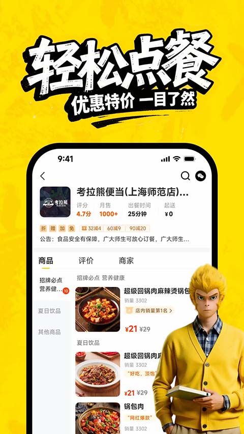 俺来也app 截图3