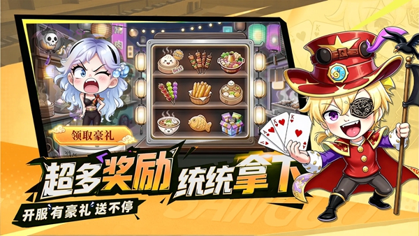 炫斗三国 截图5