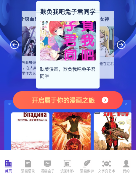 免漫盒子app官方 1