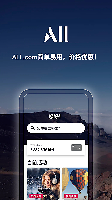 ALL.comAPP 截图2