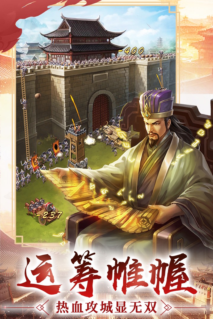逍遙三國游戲 截圖3