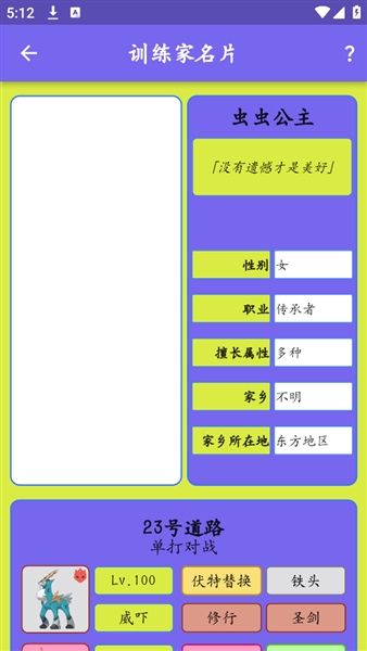 鳴依的圖鑒 截圖4
