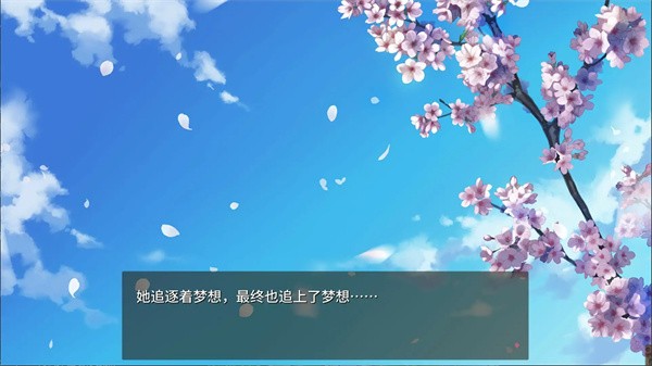 櫻色Dreamer安卓版 截圖1