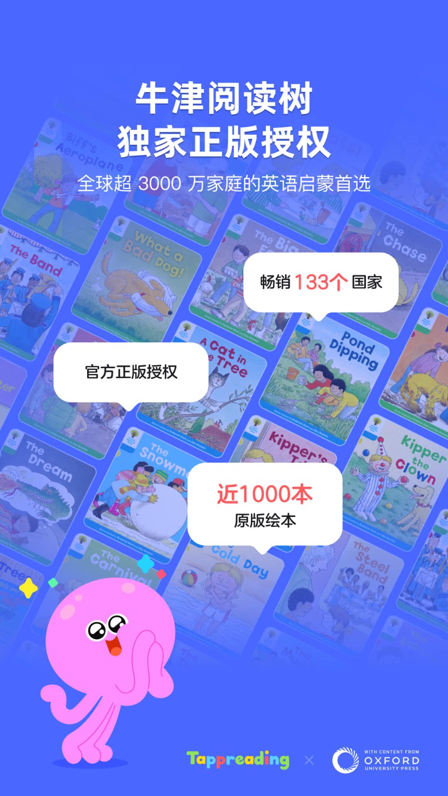 TappReading 截图4