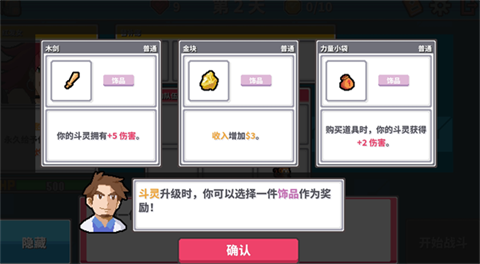 斗灵对决 截图1