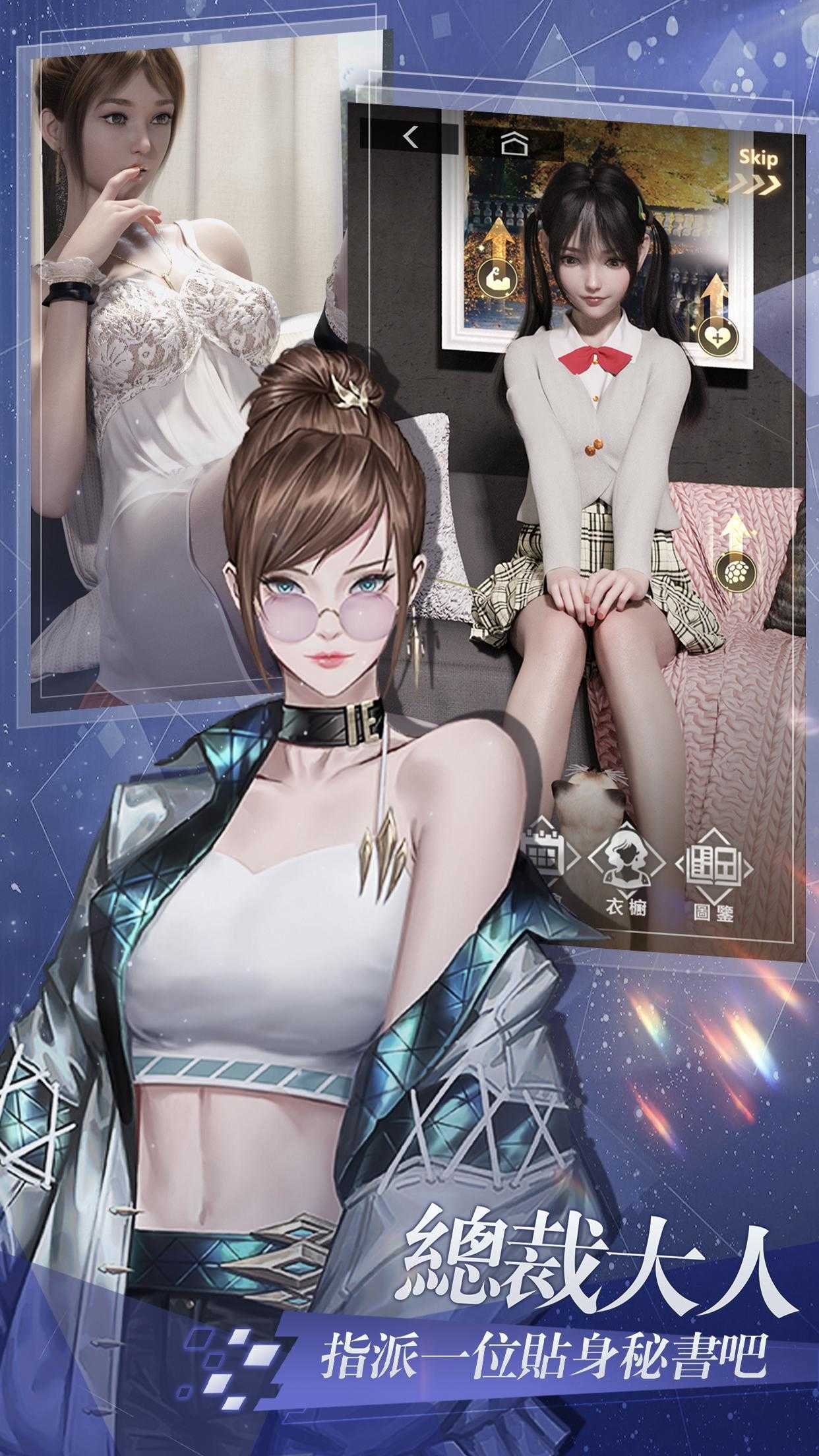 拜托啦總裁臺(tái)服 截圖4