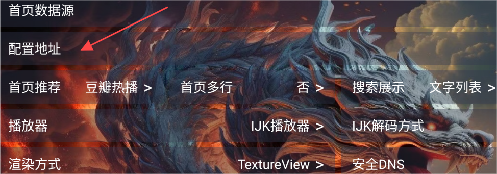 星辰宝盒TV版 截图4