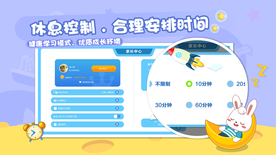 兔小贝乐园 截图3
