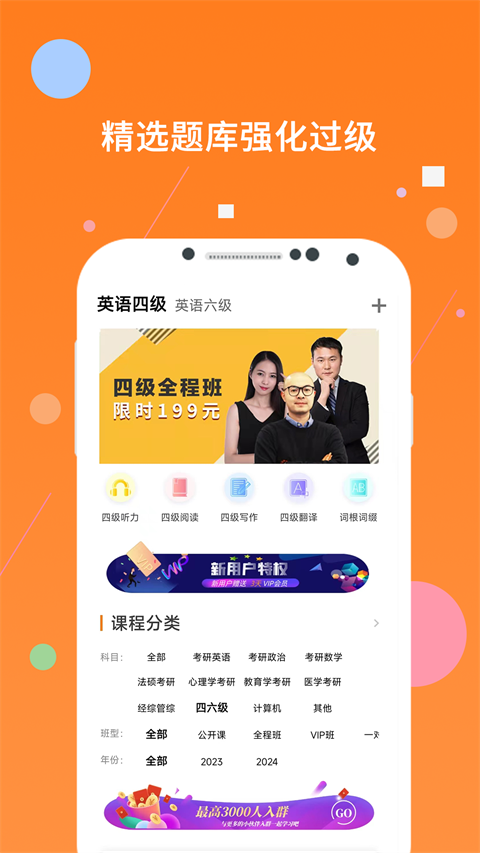 米考试四级听力 截图2
