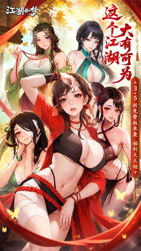 江湖如梦手游 1