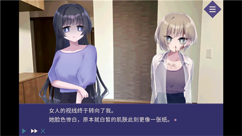 夜半同行汉化版 截图4