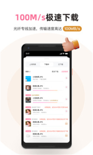 磁力宅免费版 1