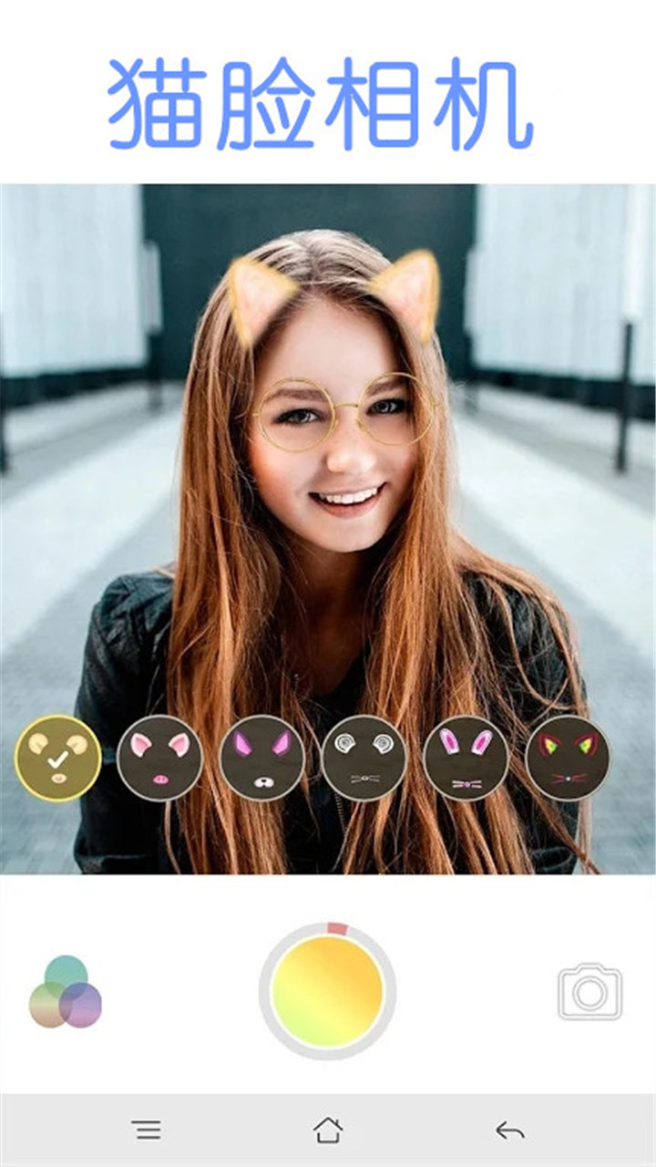 美颜猫脸相机 截图3