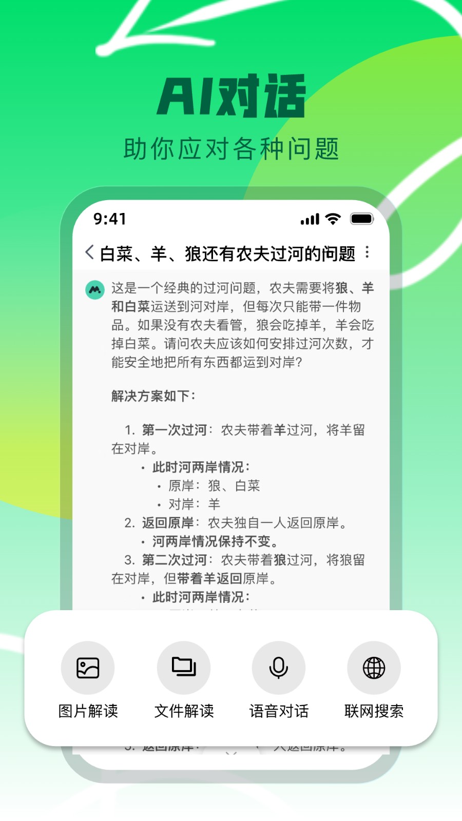 Molica AI 截圖4