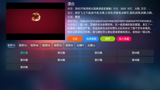 樂歌影視官方版 截圖1